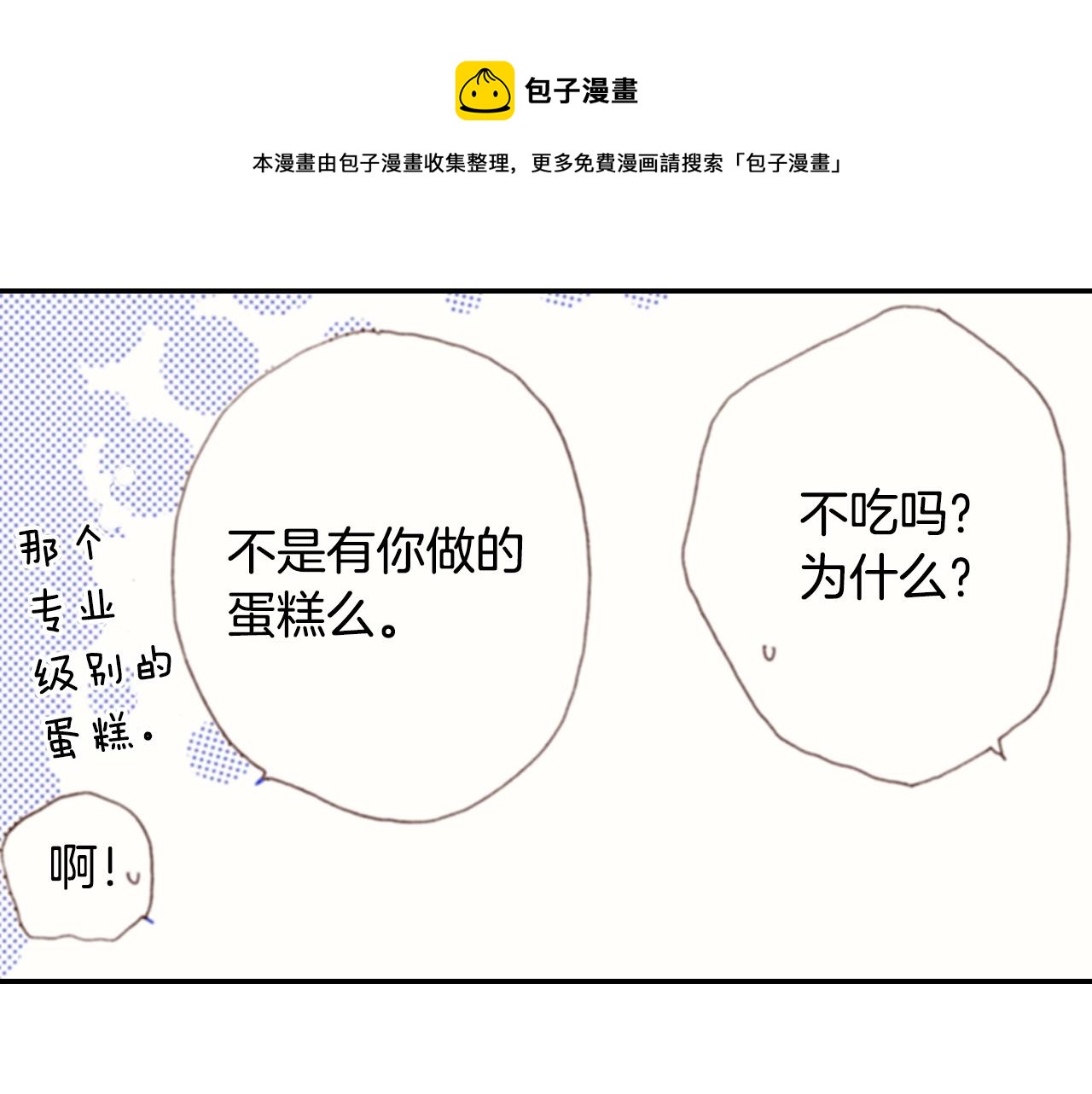 第74话 烛光晚餐(1/3)-第76话