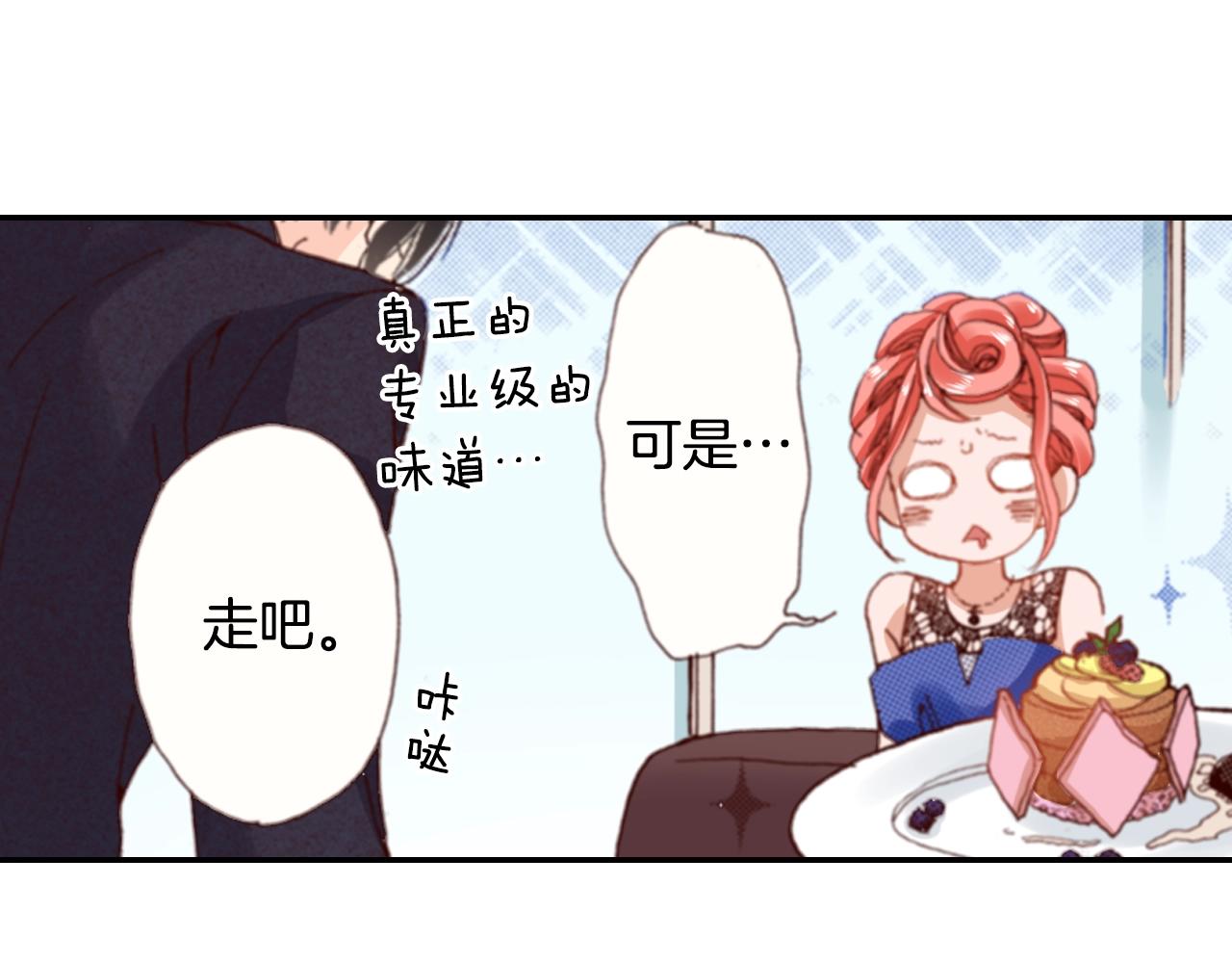 第74话 烛光晚餐(1/3)-第76话