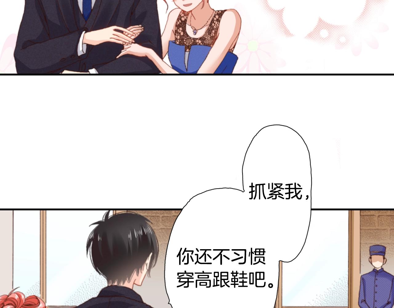 第74话 烛光晚餐(1/3)-第76话