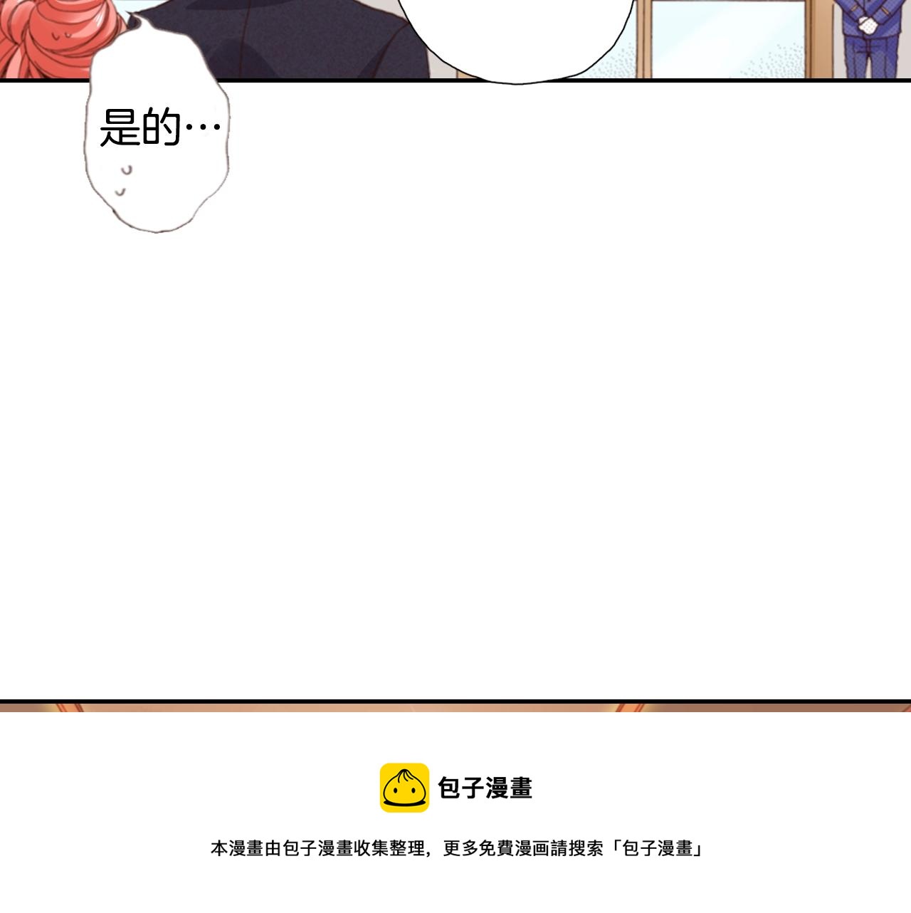 第74话 烛光晚餐(1/3)-第76话