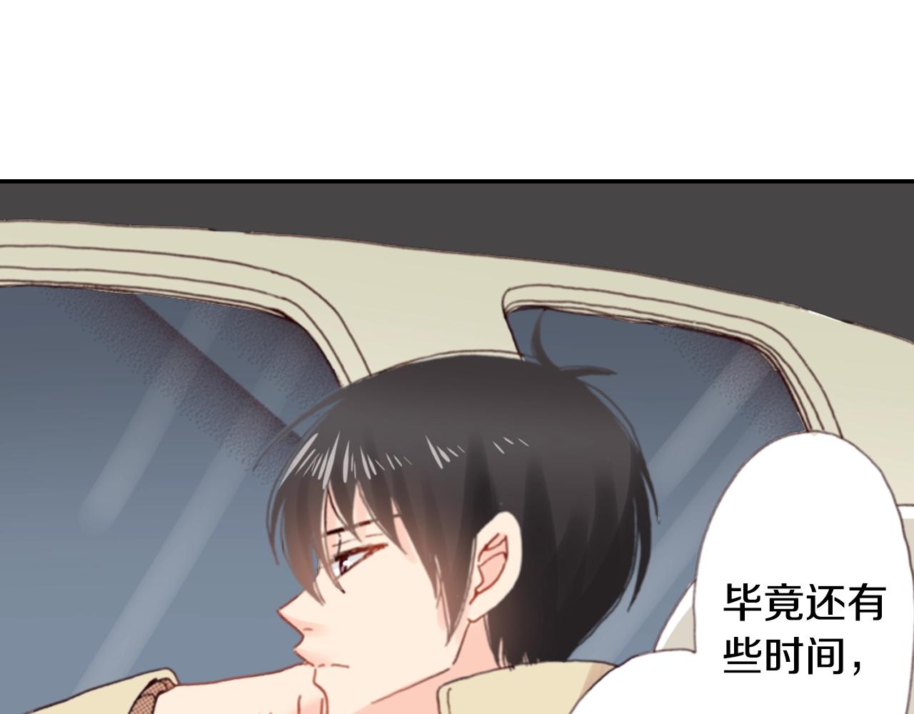 第76话 一起去吧！(1/3)-第78话