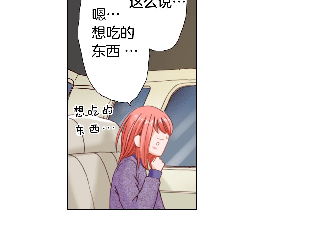 第76话 一起去吧！(1/3)-第78话