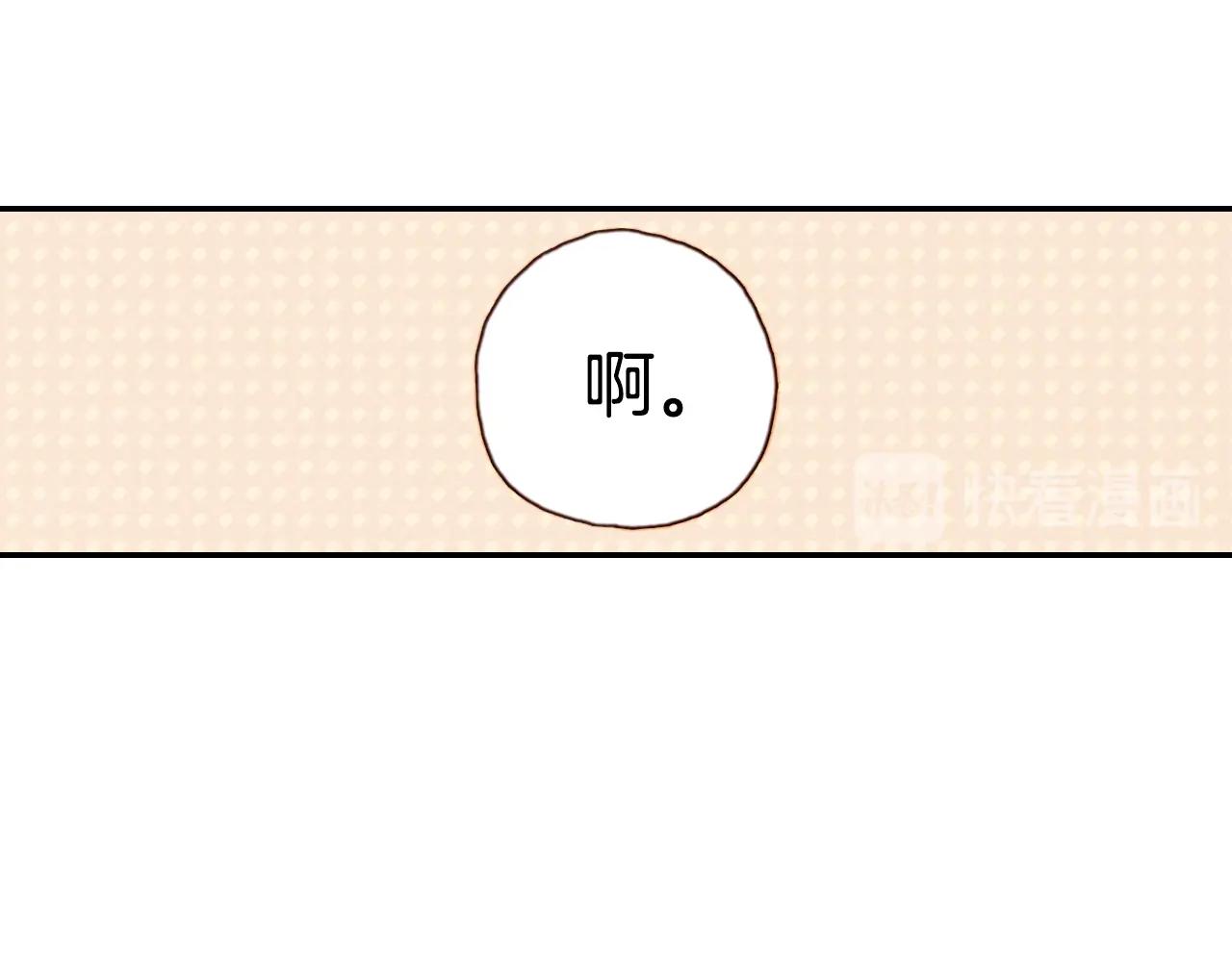 第76话 一起去吧！(1/3)-第78话