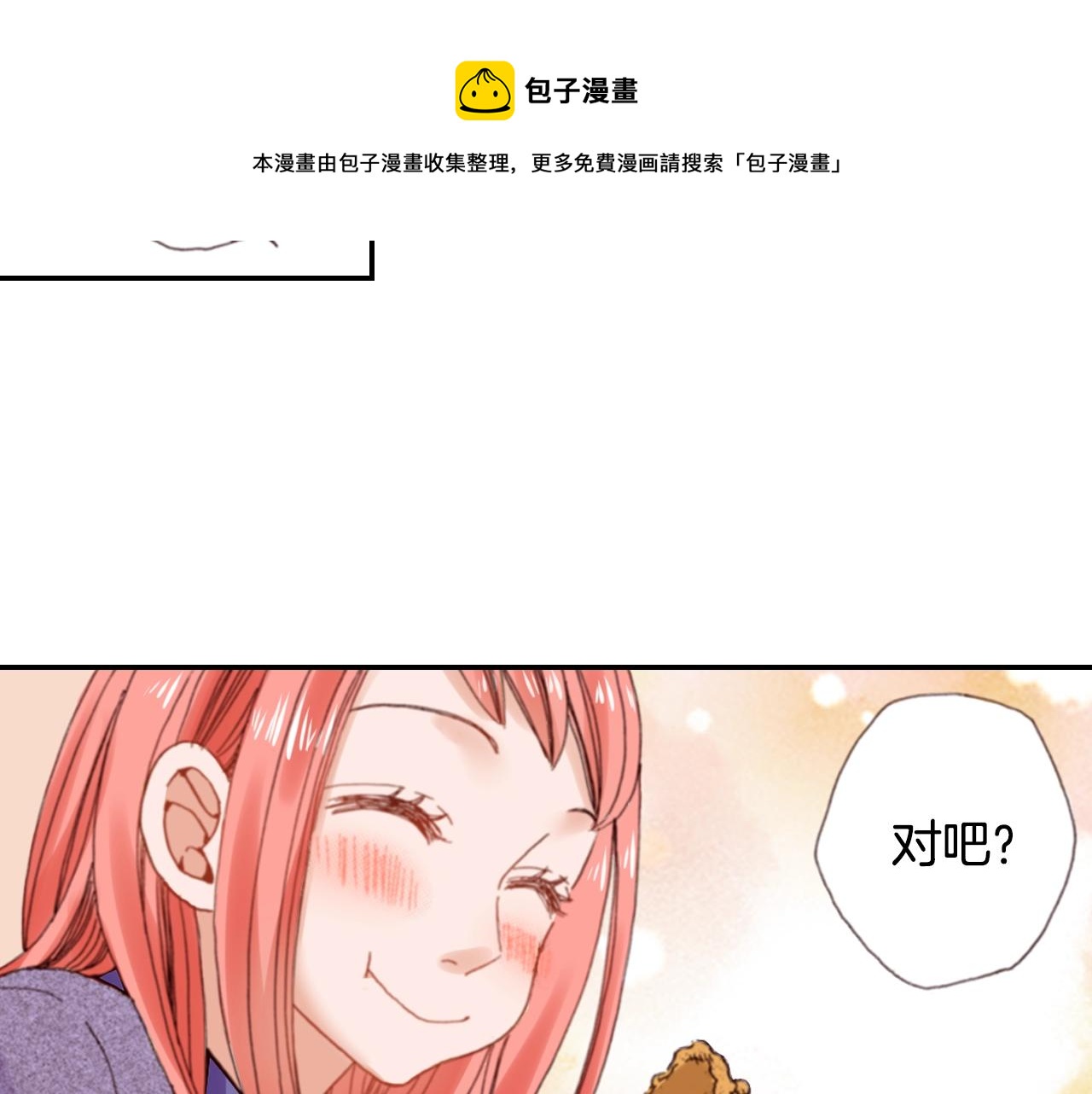 第76话 一起去吧！(1/3)-第78话