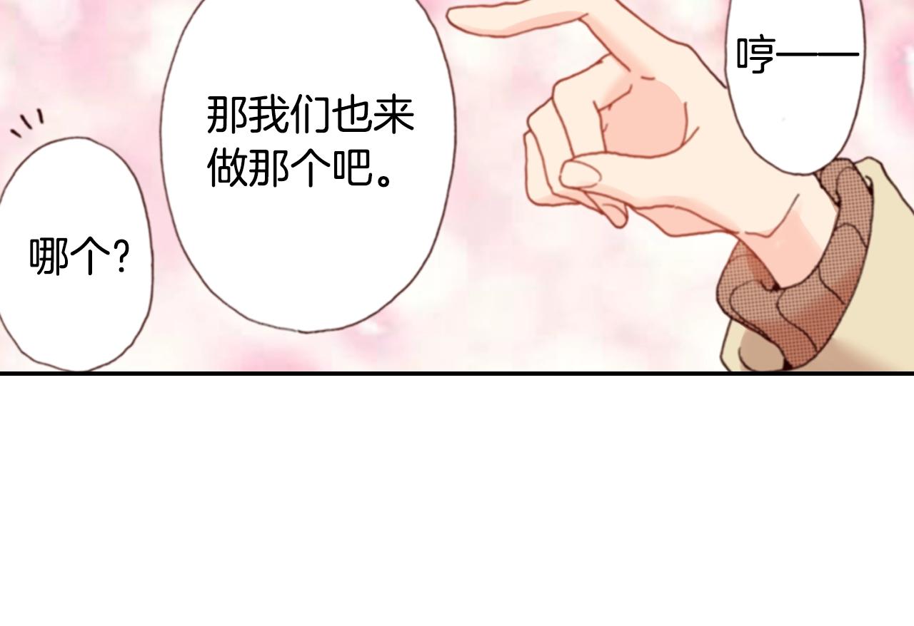 第76话 一起去吧！(1/3)-第78话