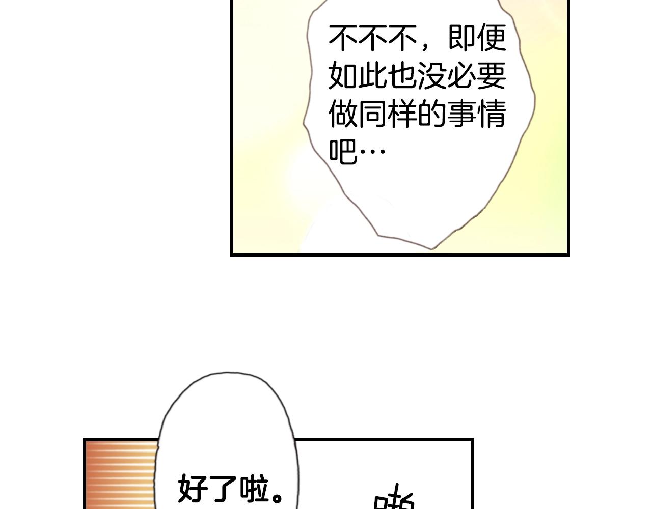 第76话 一起去吧！(1/3)-第78话