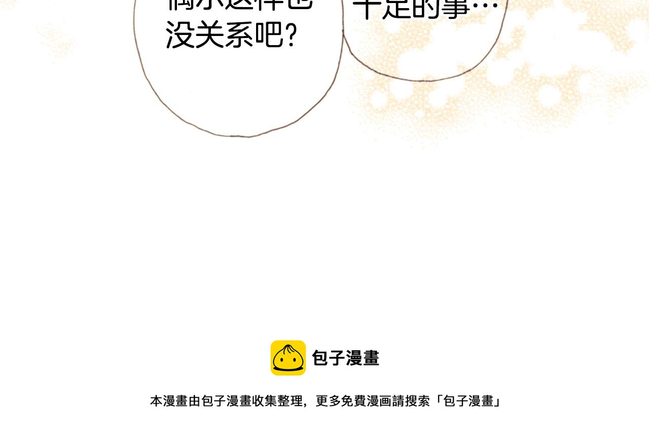 第76话 一起去吧！(1/3)-第78话