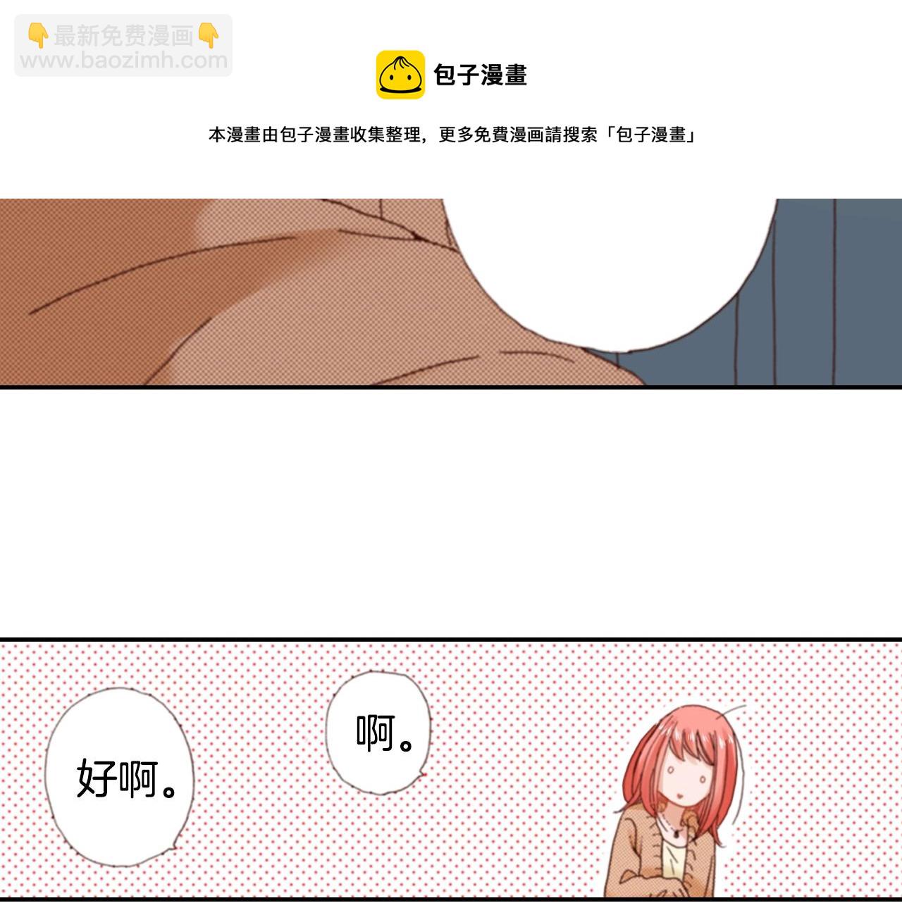 第76话 一起去吧！(1/3)-第78话