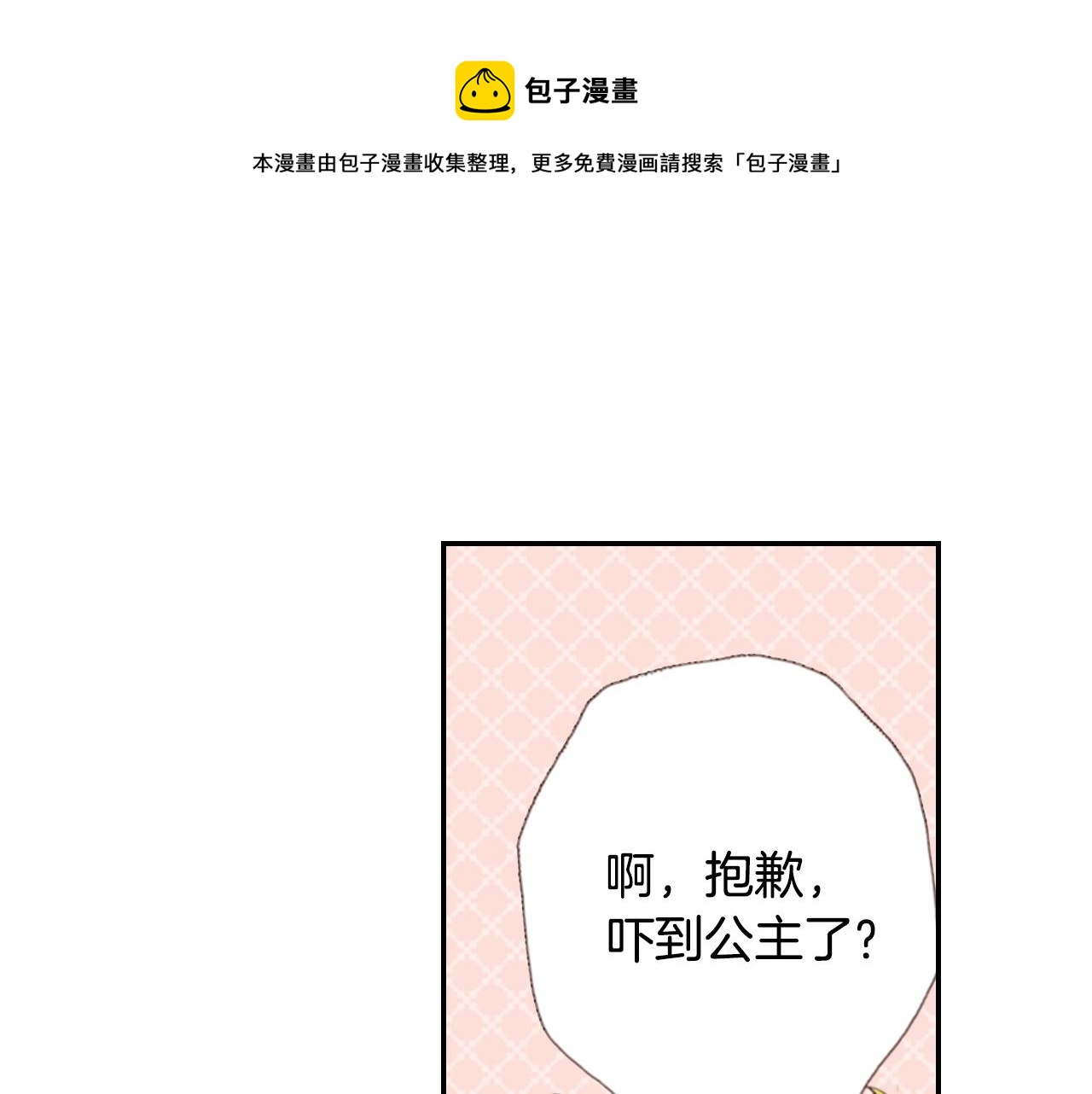第78话 挖墙脚姐弟(1/3)-第80话