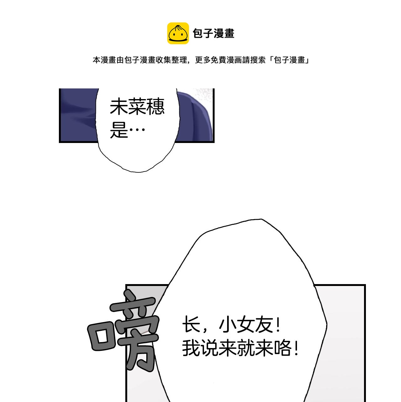 第78话 挖墙脚姐弟(1/3)-第80话