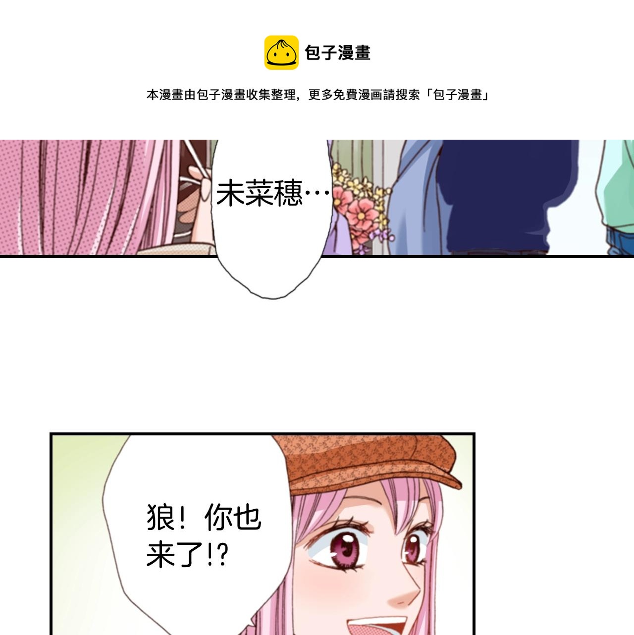 第78话 挖墙脚姐弟(1/3)-第80话