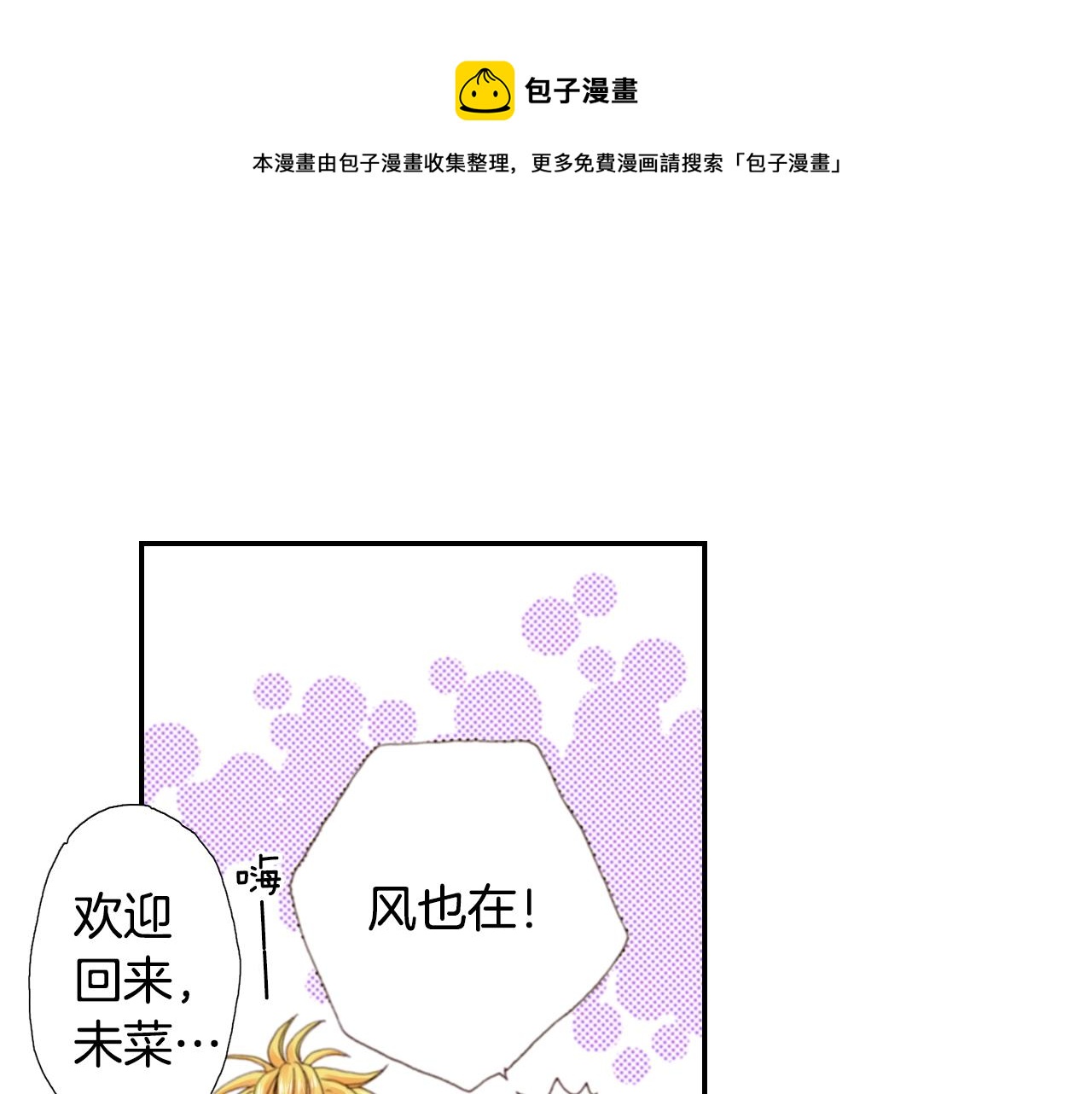 第78话 挖墙脚姐弟(1/3)-第80话