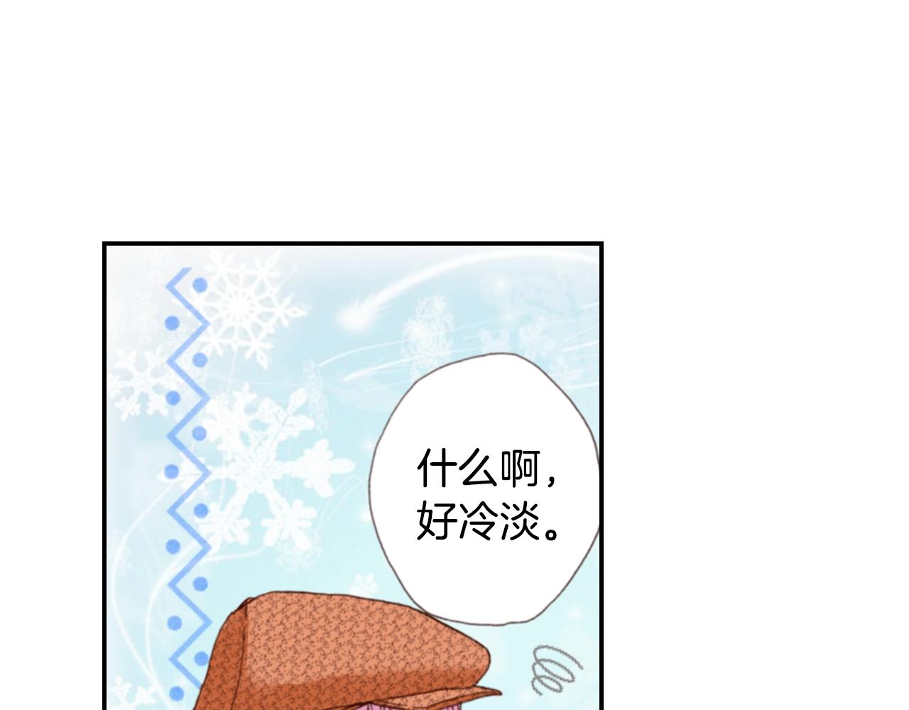 第78话 挖墙脚姐弟(1/3)-第80话