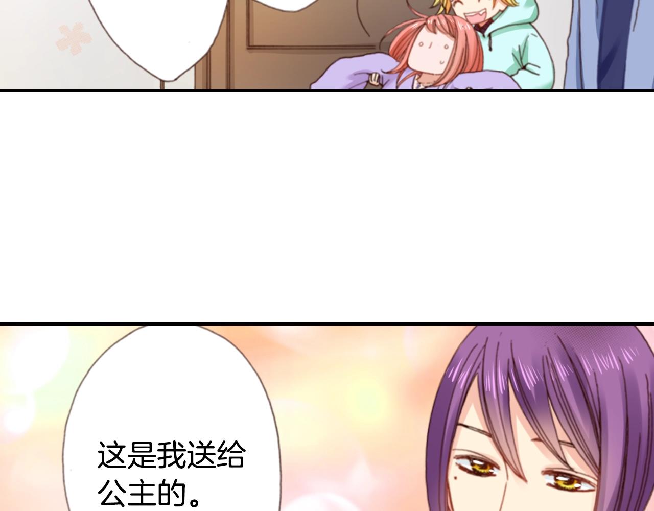 第78话 挖墙脚姐弟(1/3)-第80话
