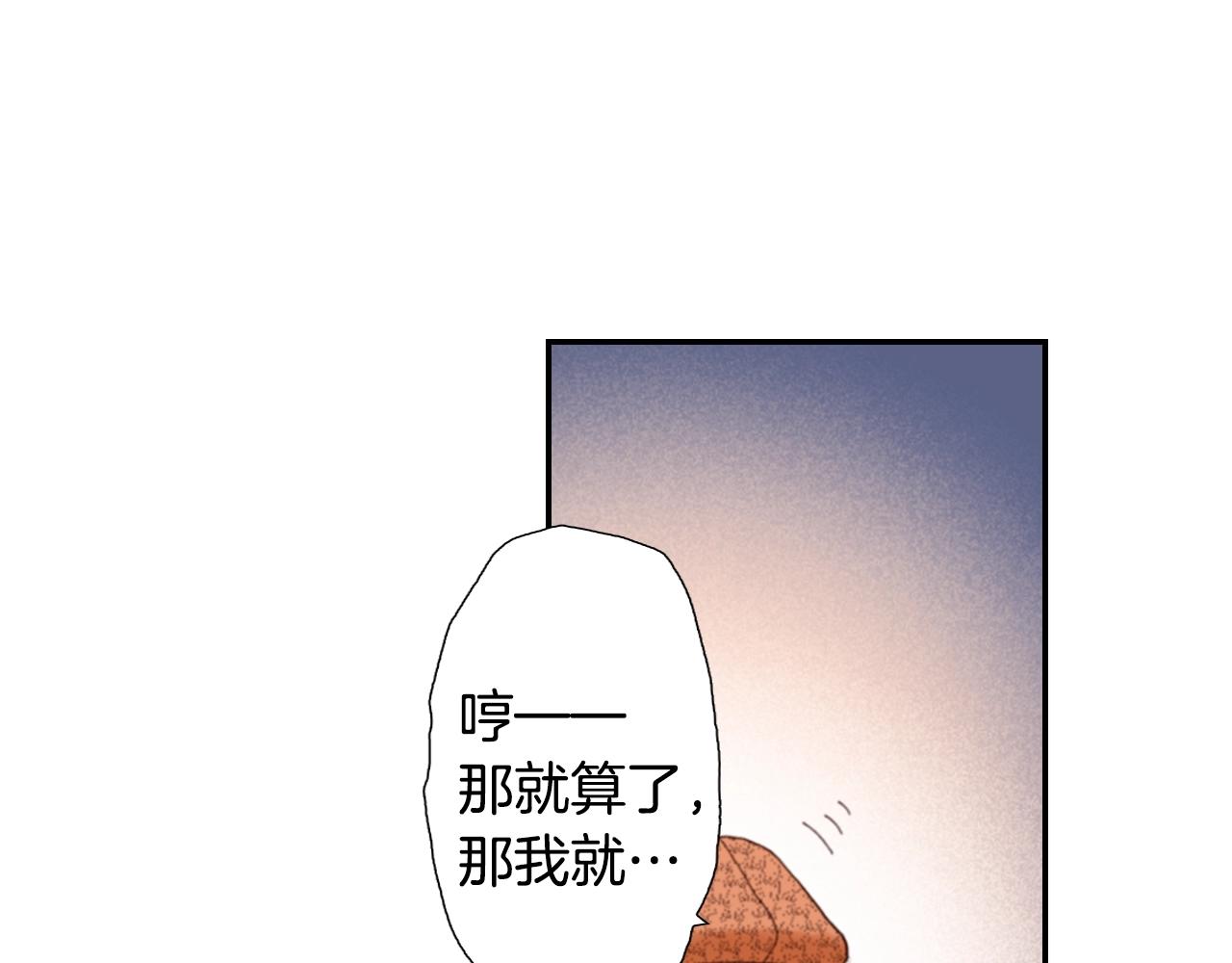 第78话 挖墙脚姐弟(1/3)-第80话