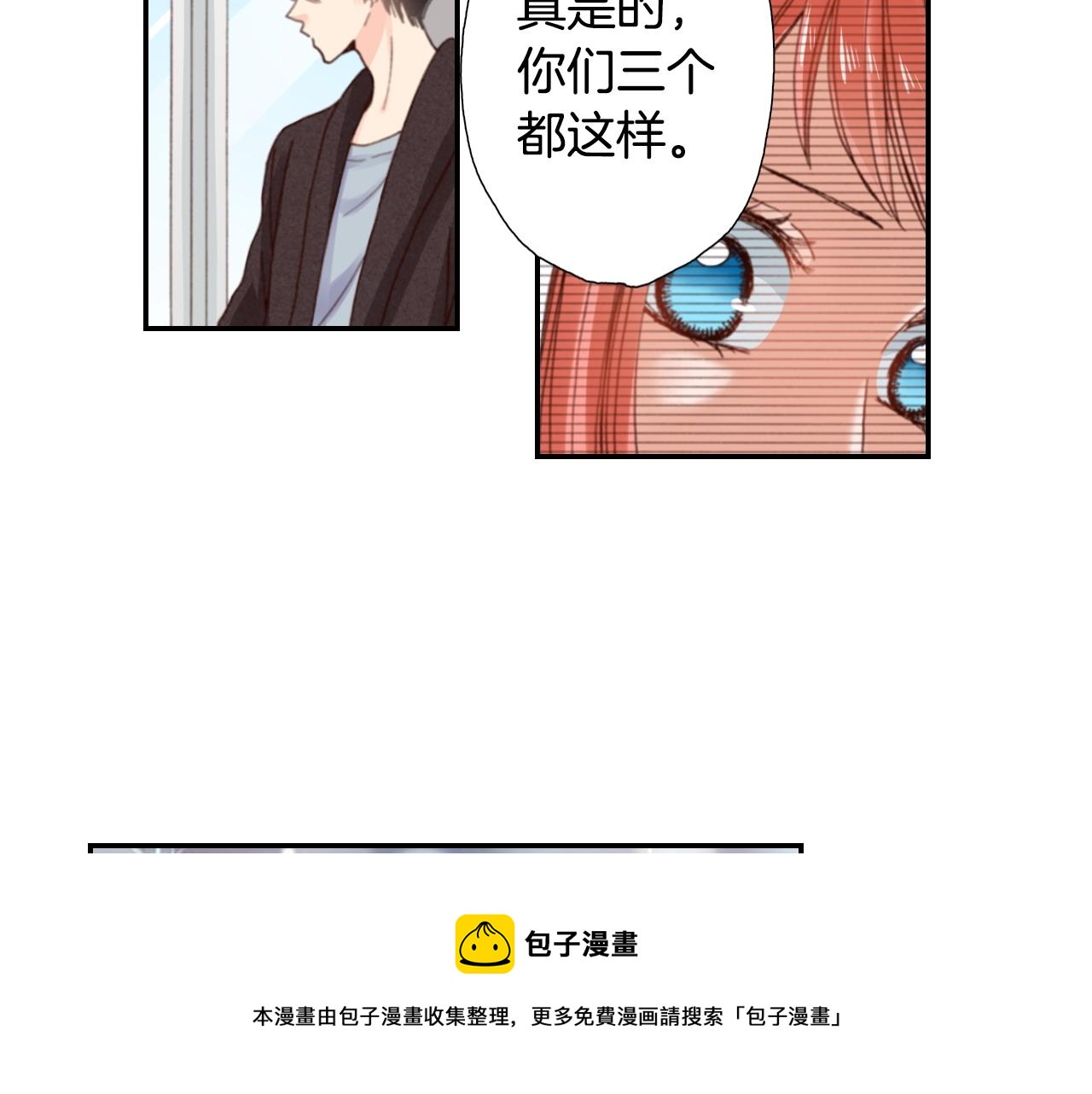 第78话 挖墙脚姐弟(1/3)-第80话