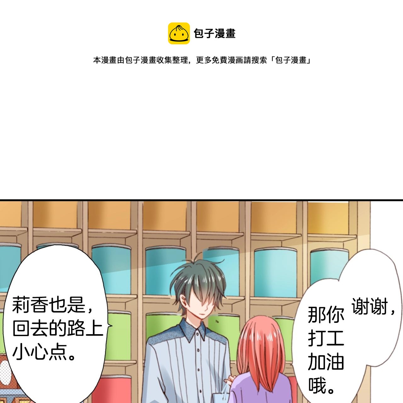 第80话 不安(1/3)-第82话