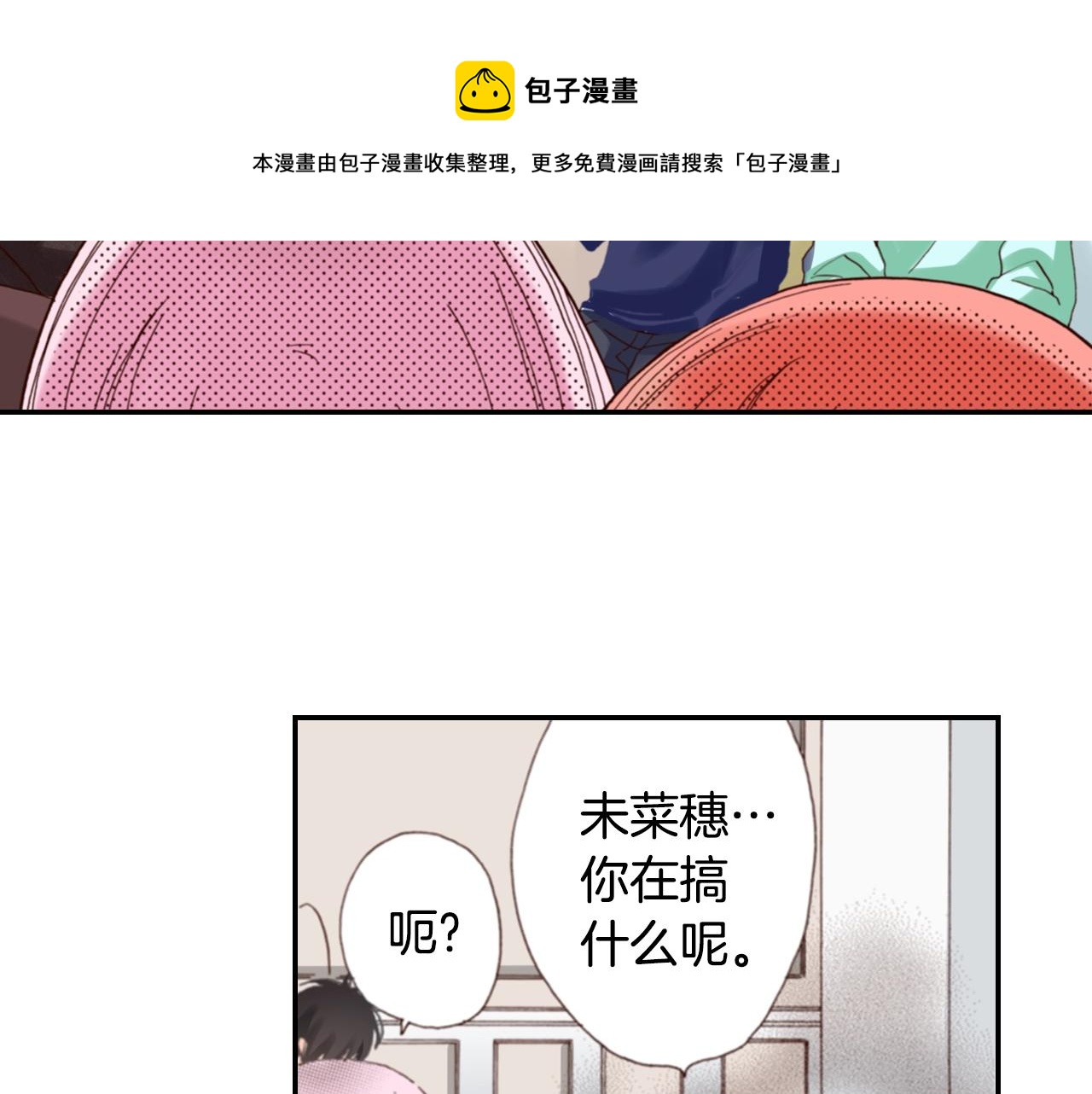 第80话 不安(1/3)-第82话