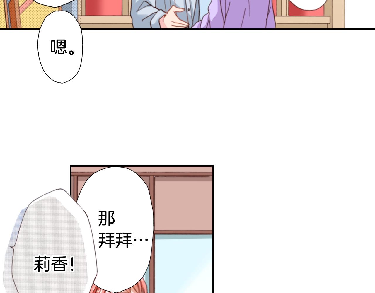 第80话 不安(1/3)-第82话