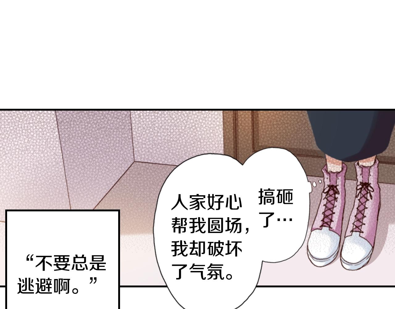 第80话 不安(1/3)-第82话