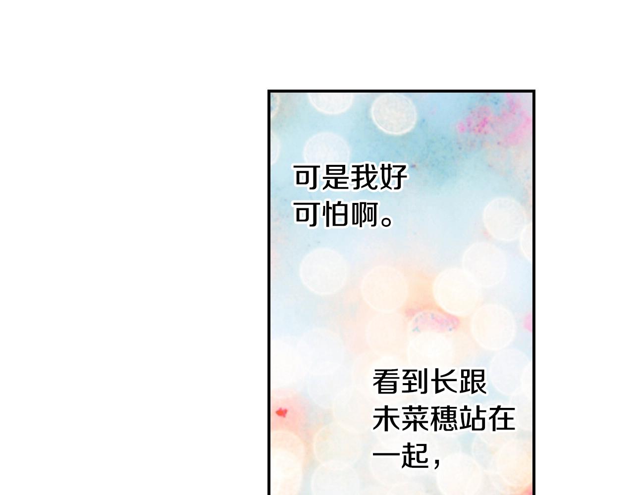 第80话 不安(1/3)-第82话