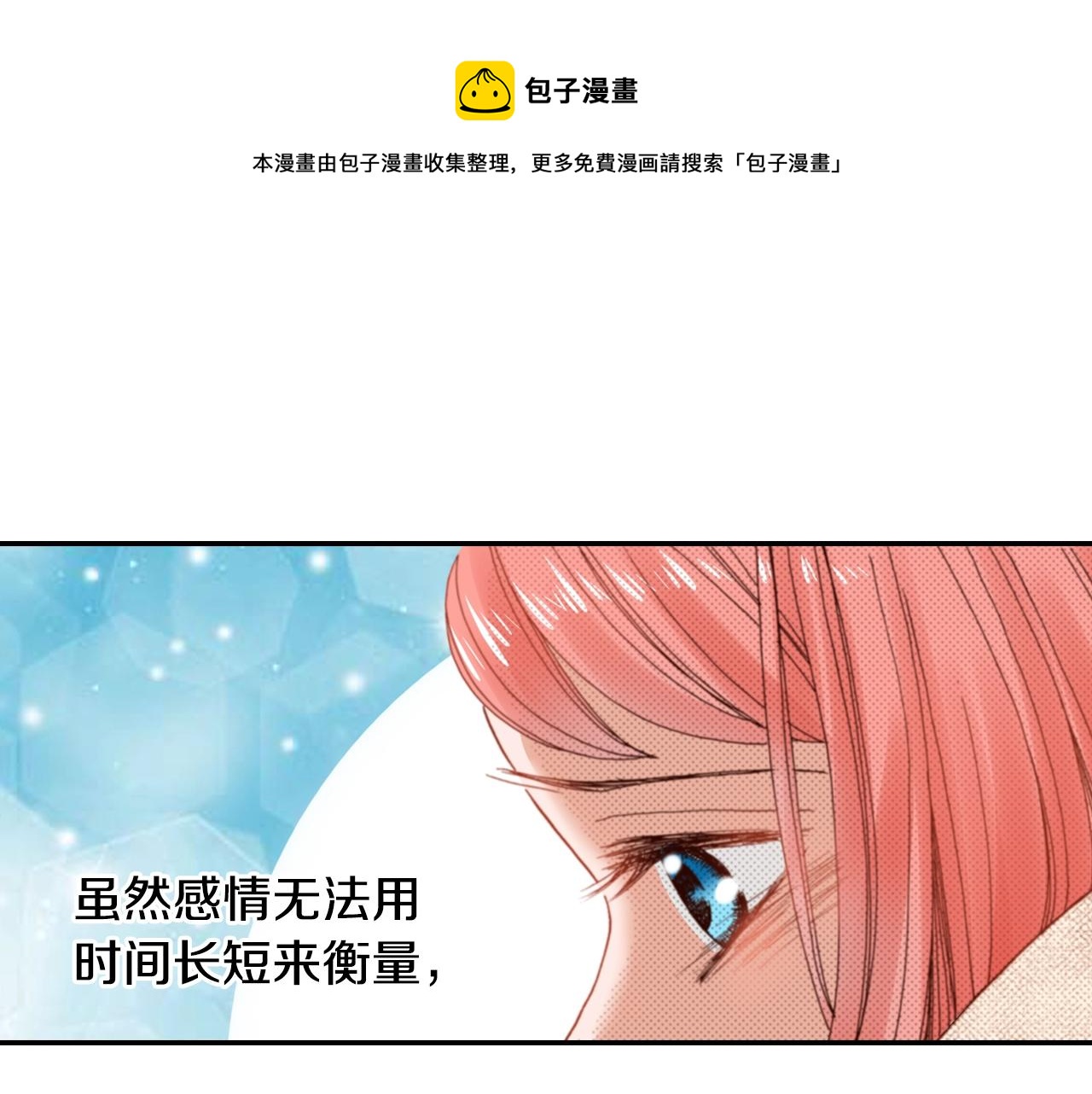 第82话 请让她幸福(1/3)-第84话