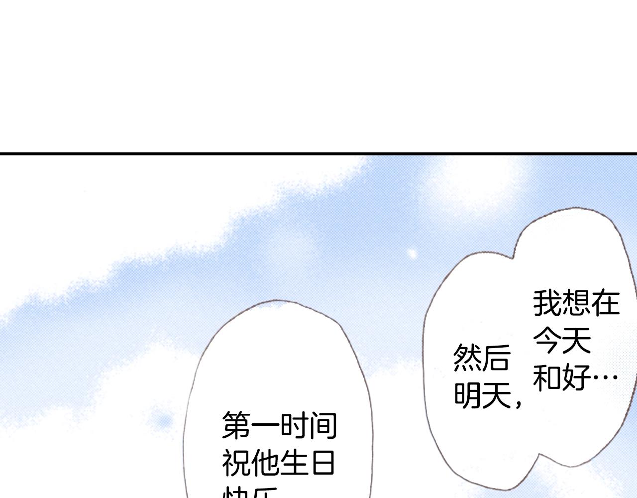 第82话 请让她幸福(1/3)-第84话