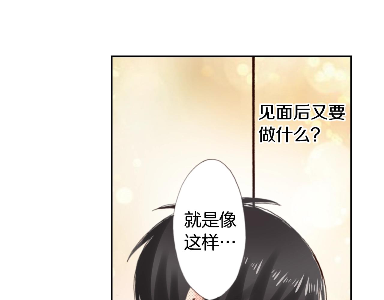 第84话 我已经受够了(1/2)-第86话