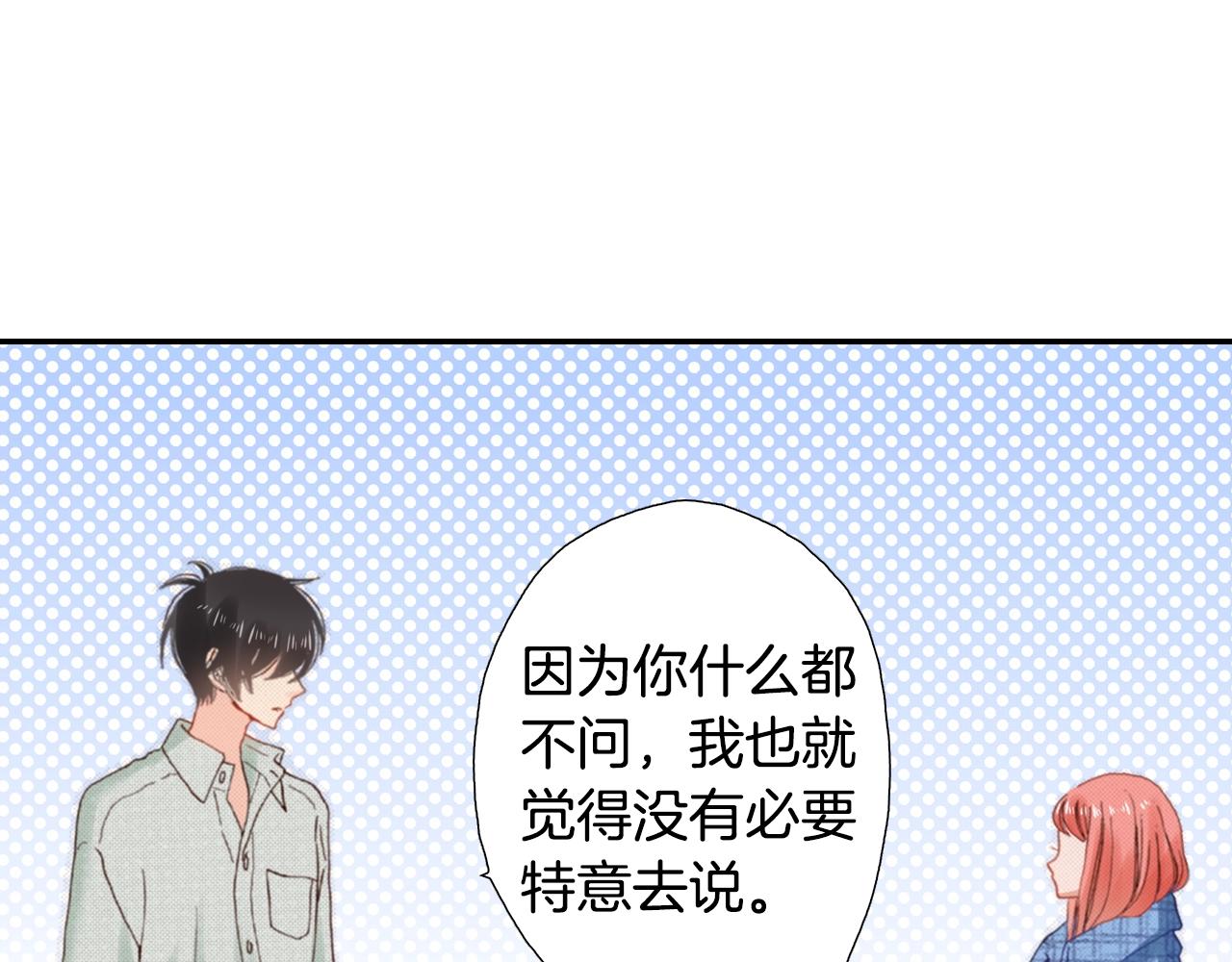 第84话 我已经受够了(1/2)-第86话