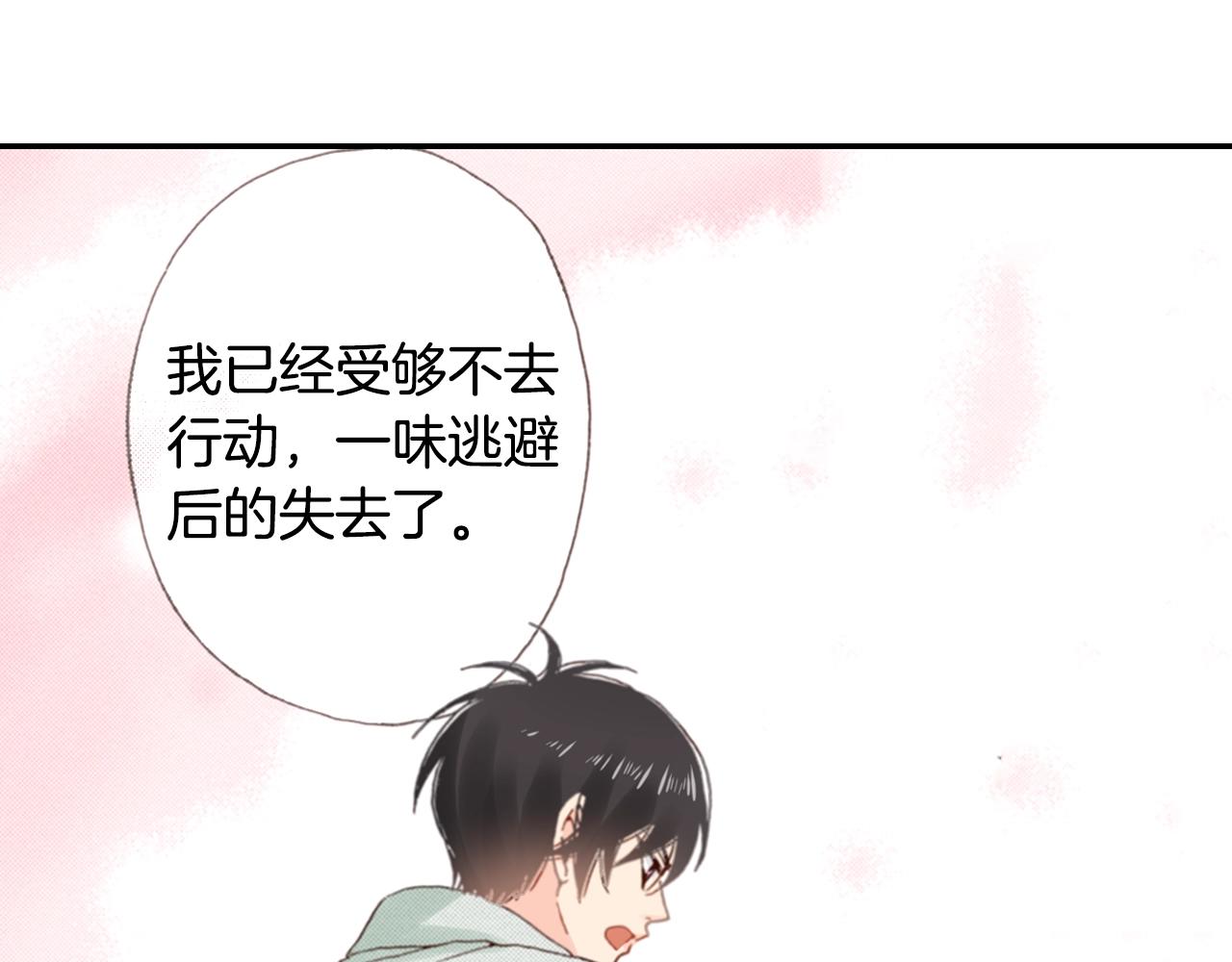 第84话 我已经受够了(1/2)-第86话