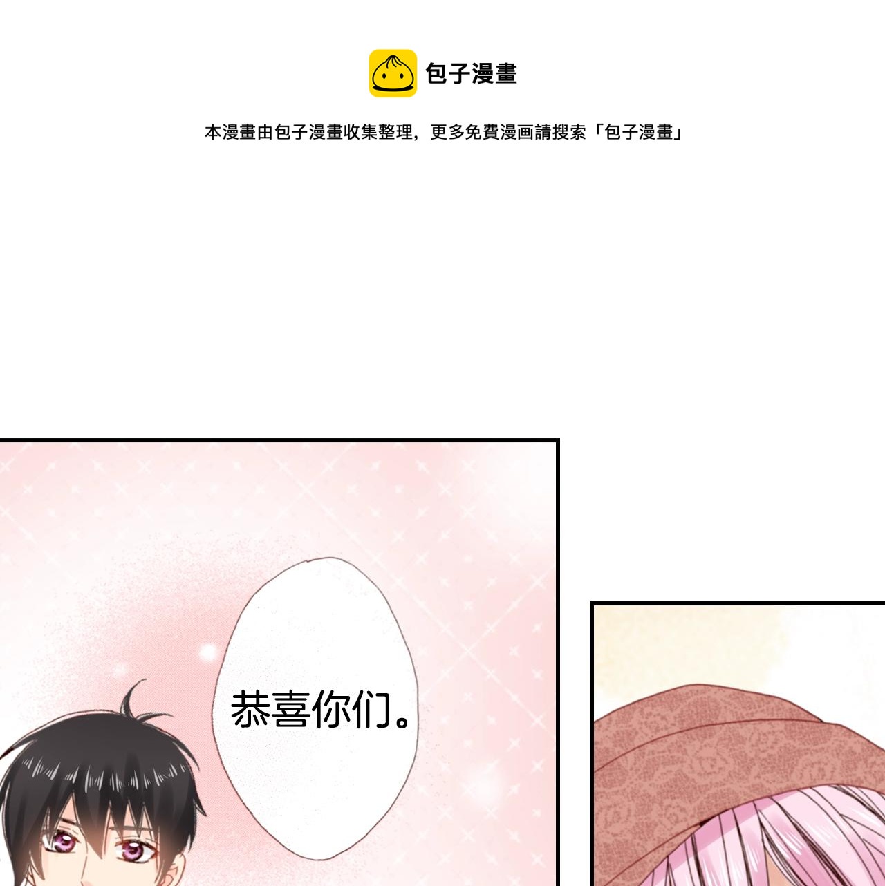 第84话 我已经受够了(1/2)-第86话
