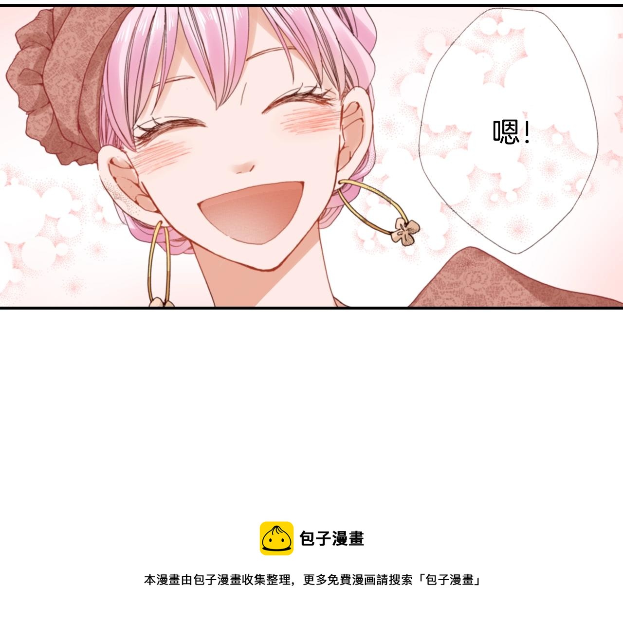 第84话 我已经受够了(1/2)-第86话