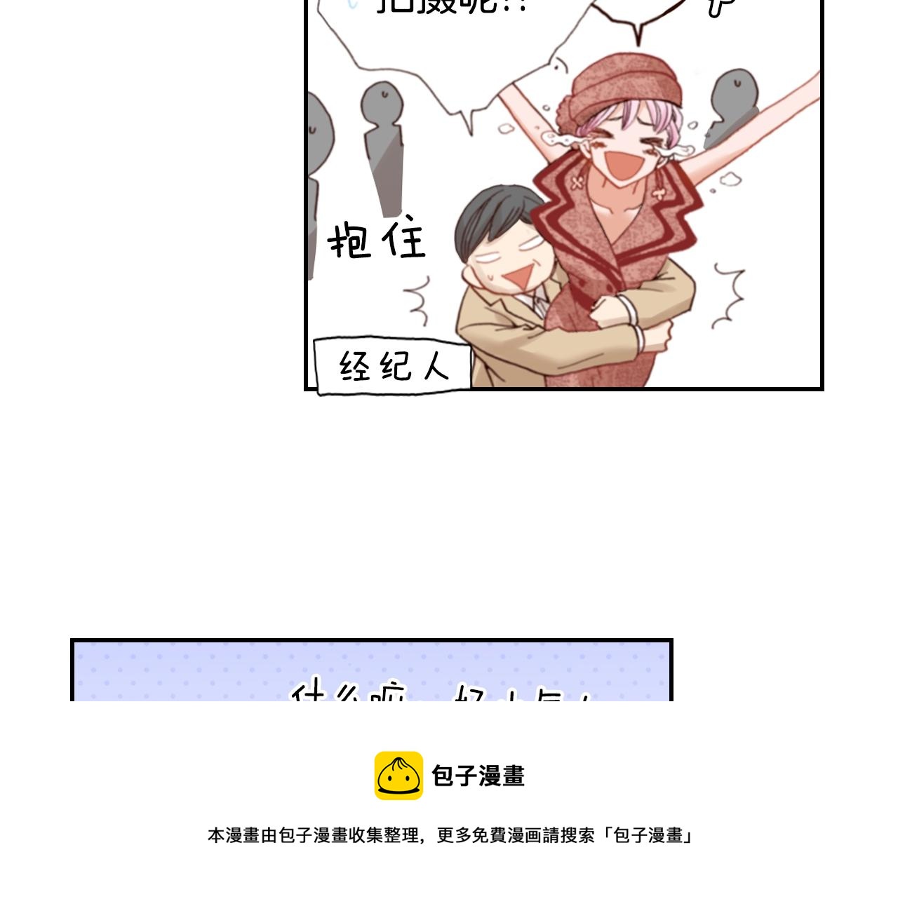 第84话 我已经受够了(1/2)-第86话