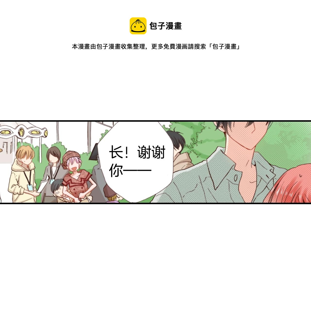 第84话 我已经受够了(1/2)-第86话