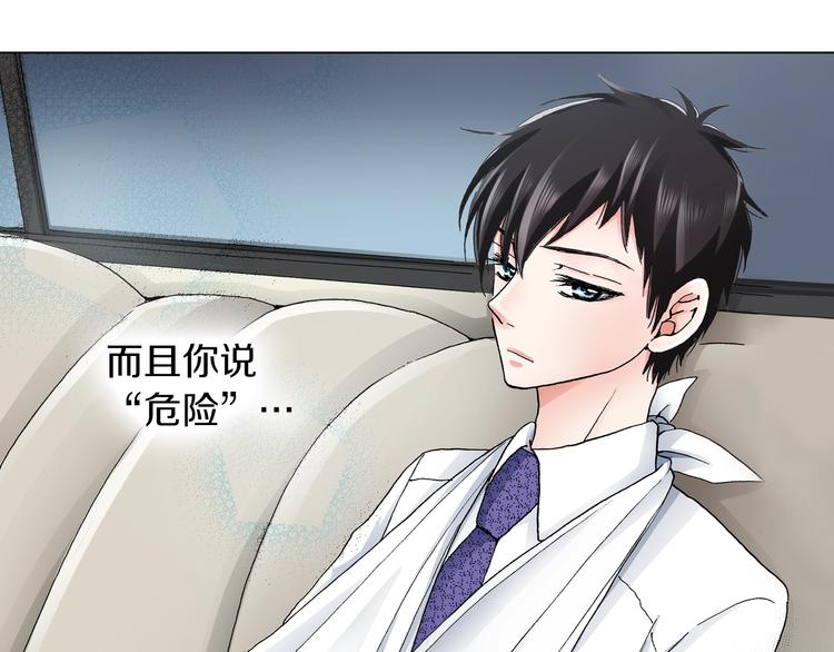 第9话 醉了(1/3)-第10话