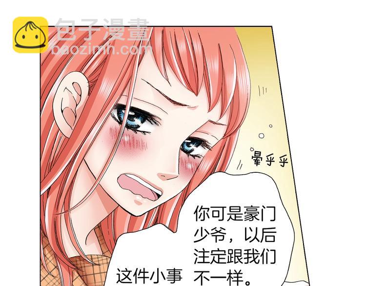 第9话 醉了(1/3)-第10话