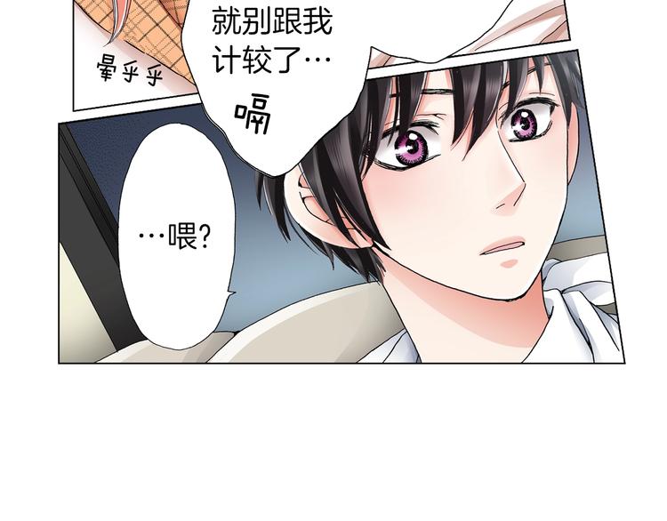 第9话 醉了(1/3)-第10话