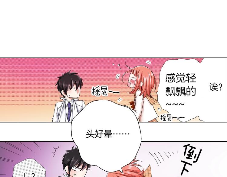 第9话 醉了(1/3)-第10话