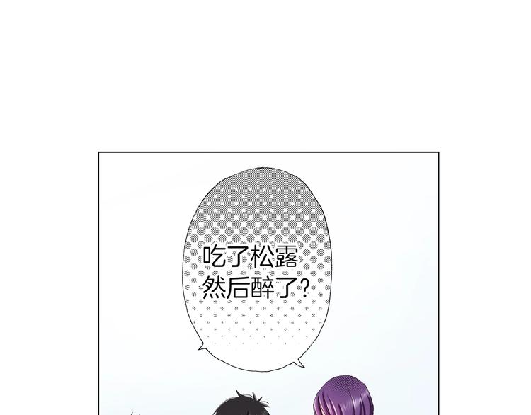 第9话 醉了(1/3)-第10话