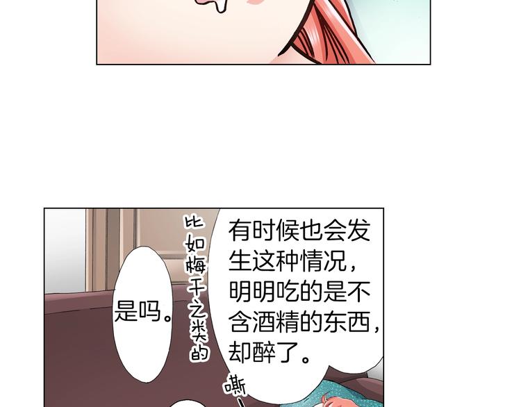 第9话 醉了(1/3)-第10话