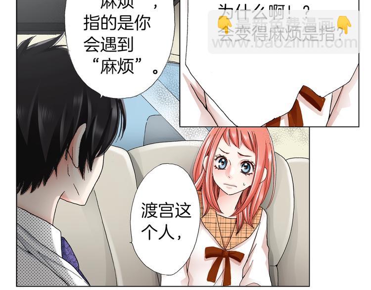 第9话 醉了(1/3)-第10话