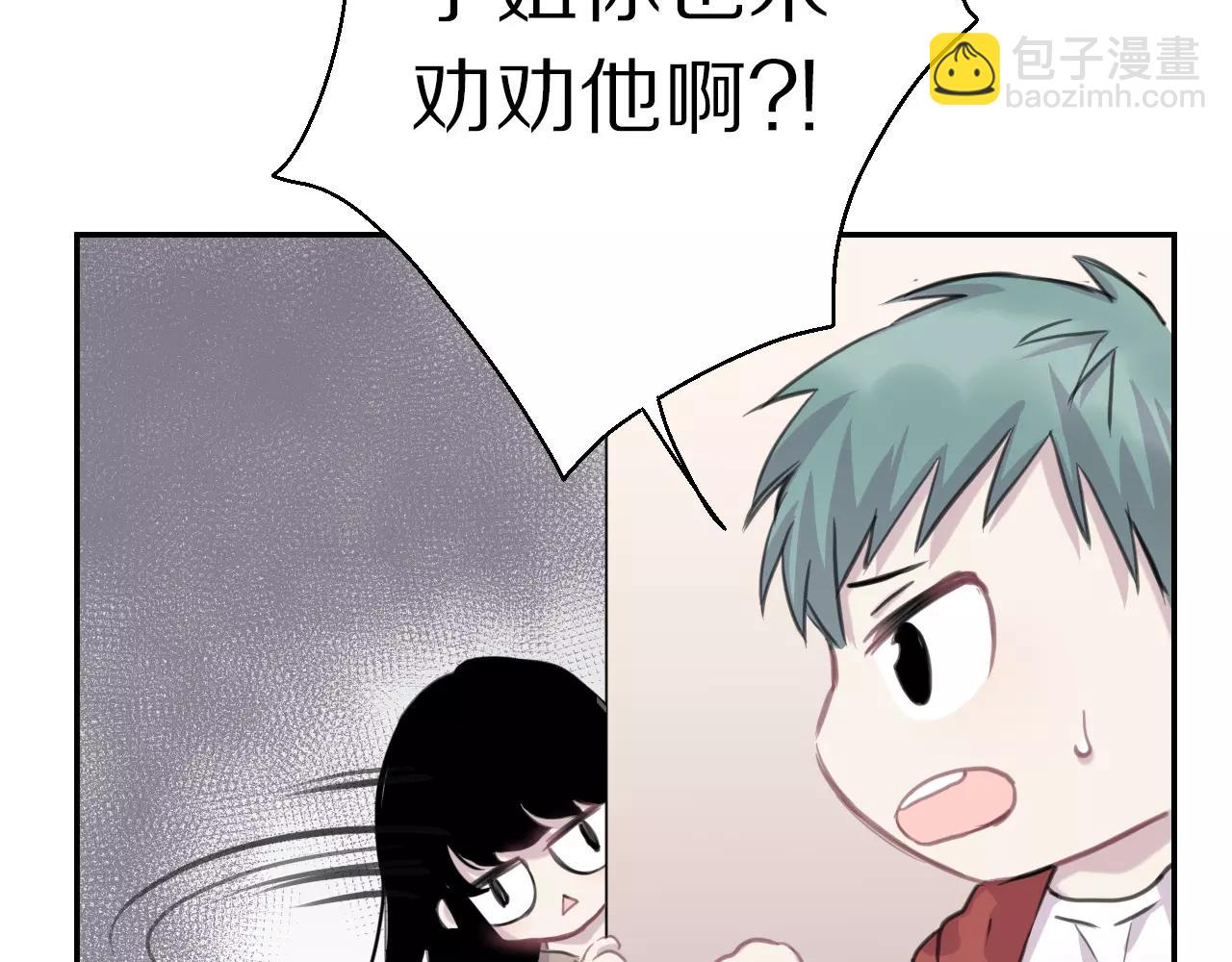 第15话 我只想听你说(1/2)-第16话