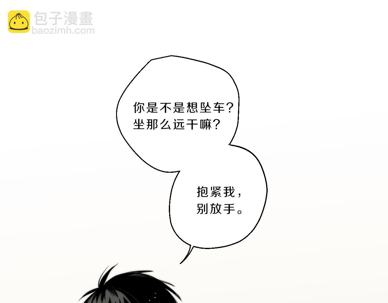 第23话 抱紧我(1/2)-第24话