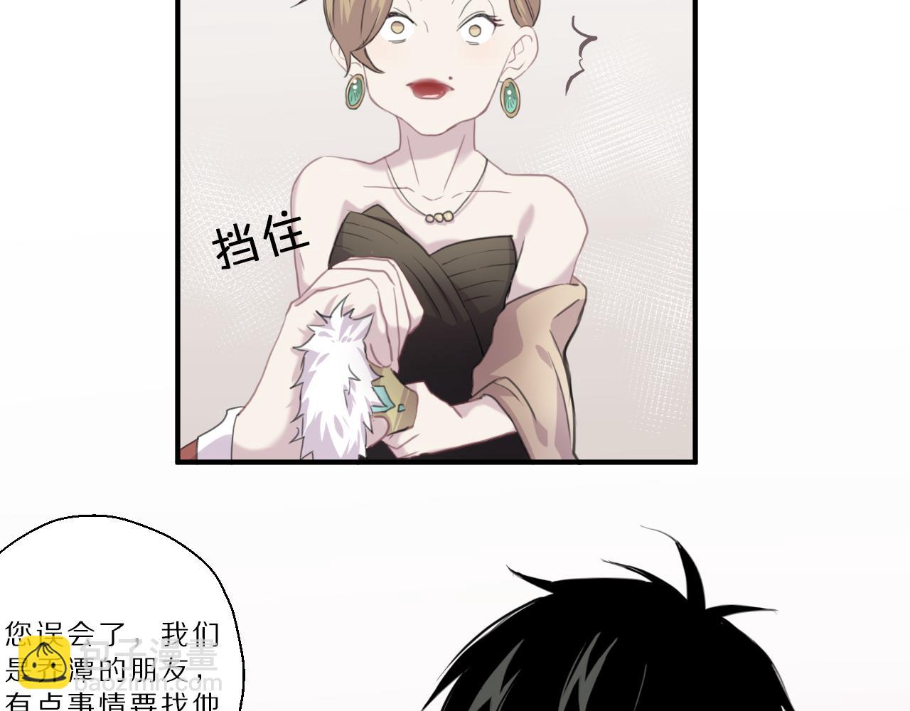 第33话 女装乐队(1/2)-第34话