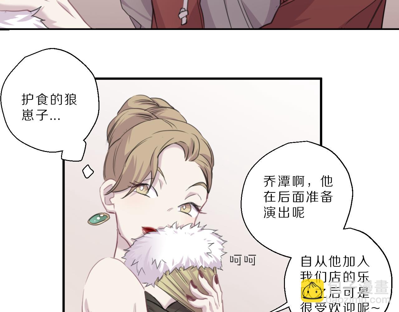 第33话 女装乐队(1/2)-第34话