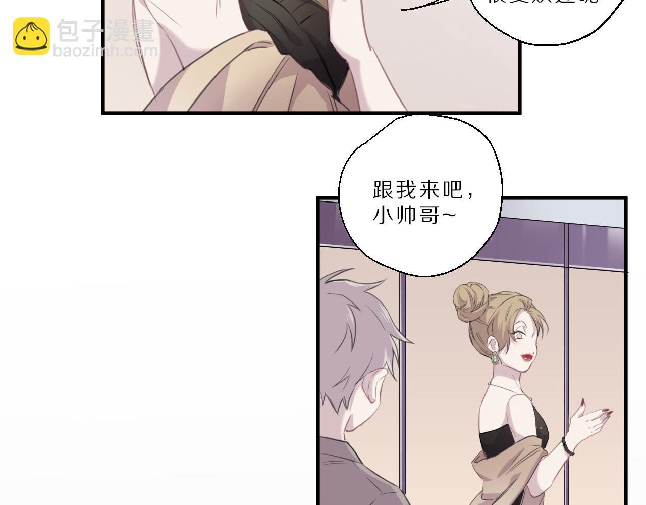 第33话 女装乐队(1/2)-第34话