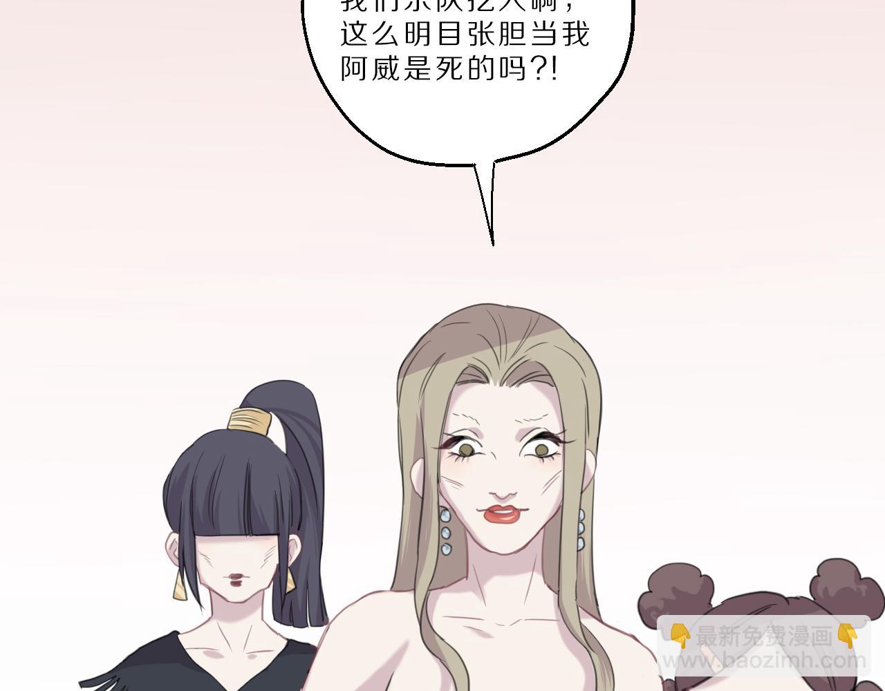 第33话 女装乐队(1/2)-第34话