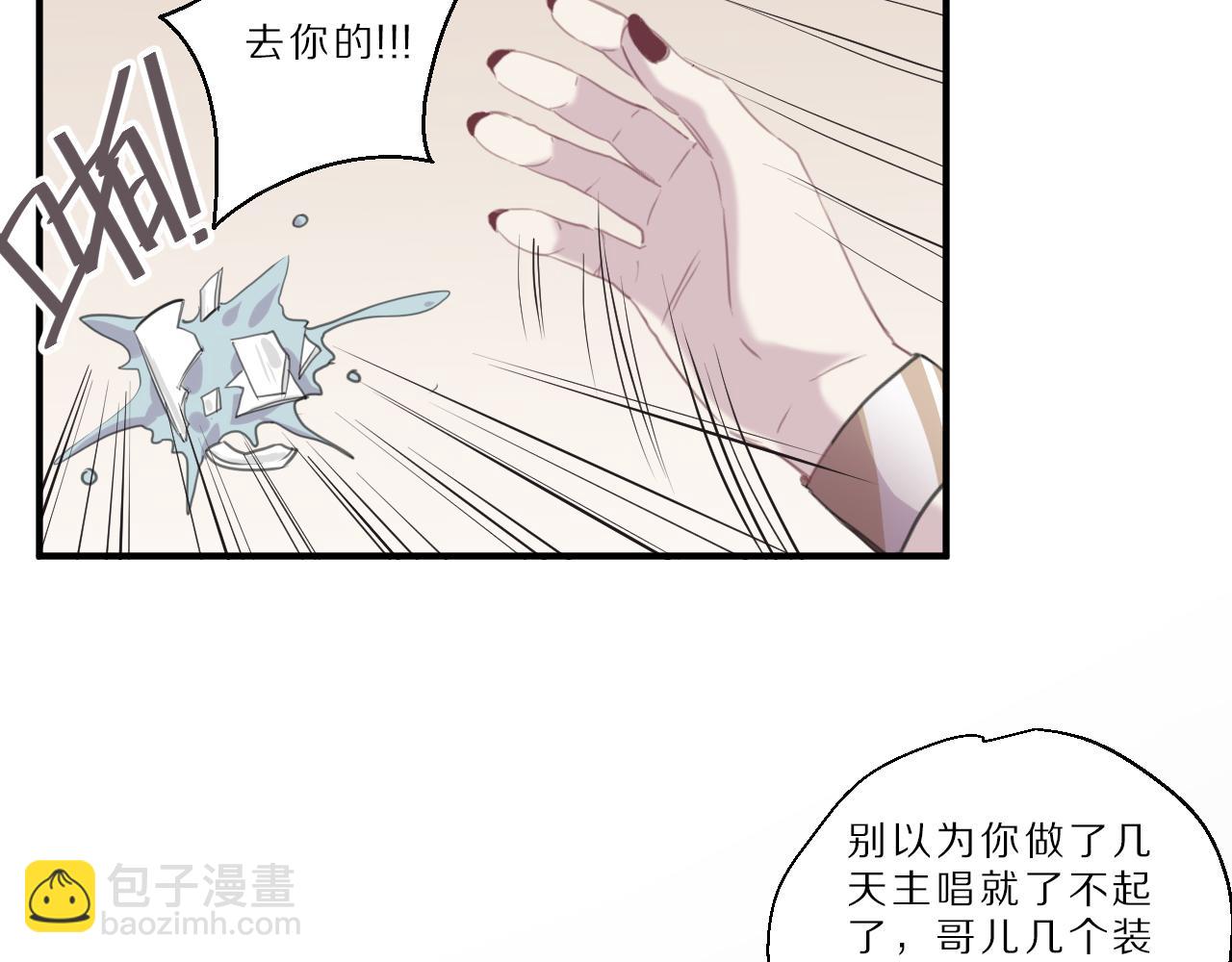 第33话 女装乐队(1/2)-第34话