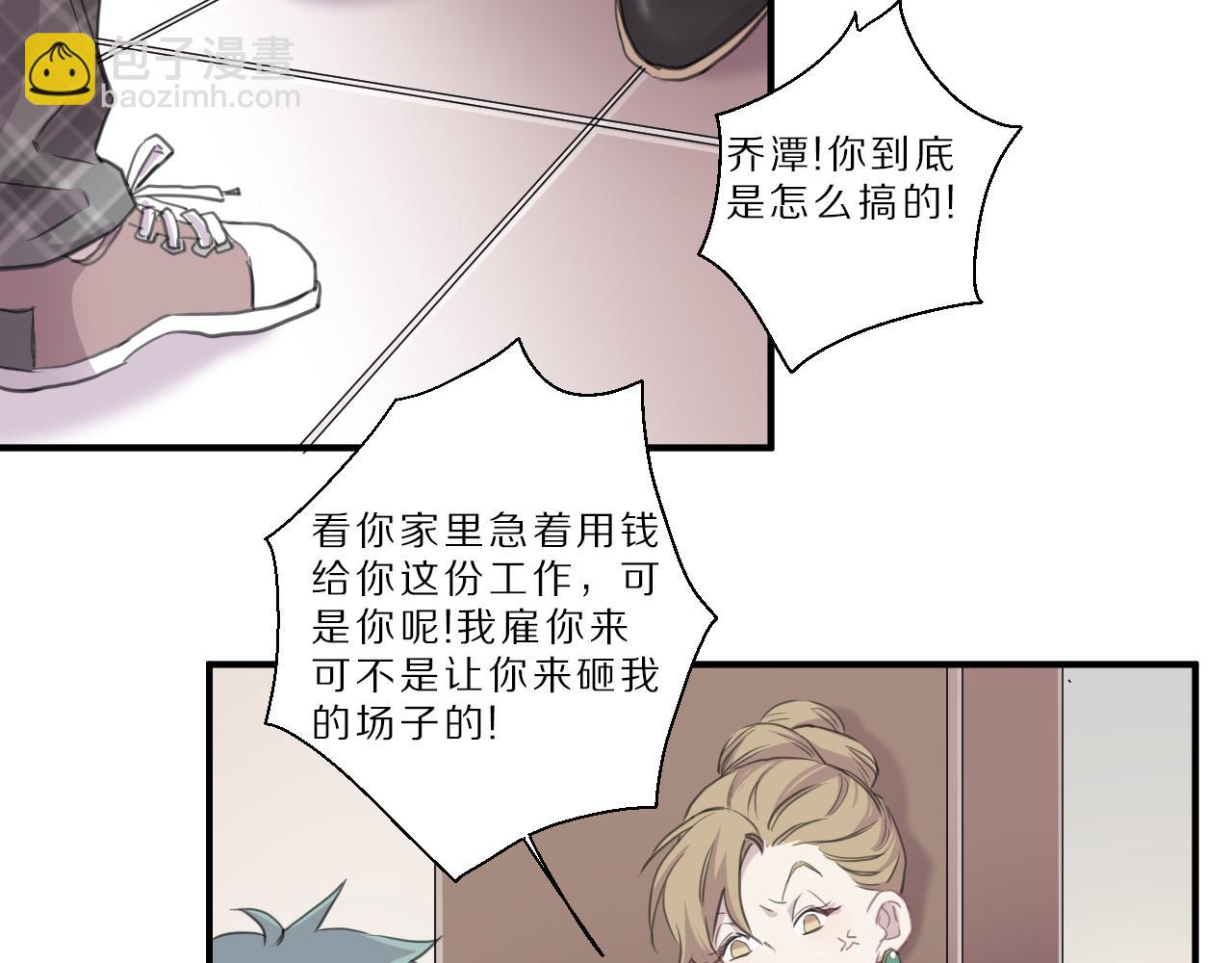 第33话 女装乐队(1/2)-第34话