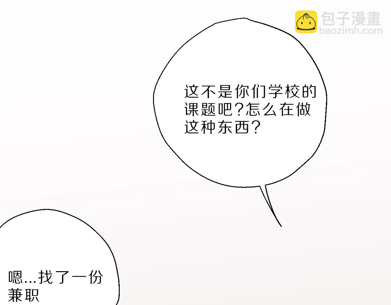 第35话 另一面(1/2)-第36话